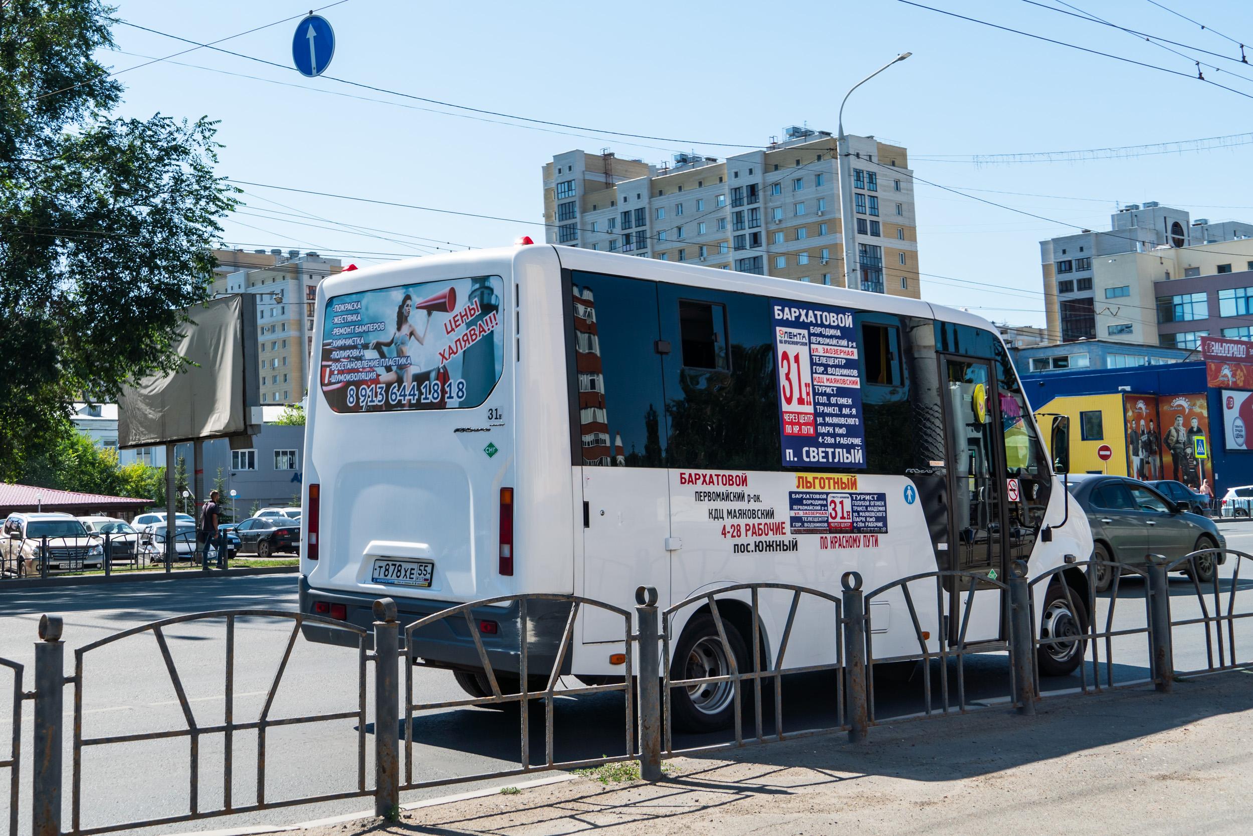 Стоимость проезда в омских маршрутках подняли до 30 рублей 14 мая 2021 года  - 15 мая 2021 - НГС55.ру