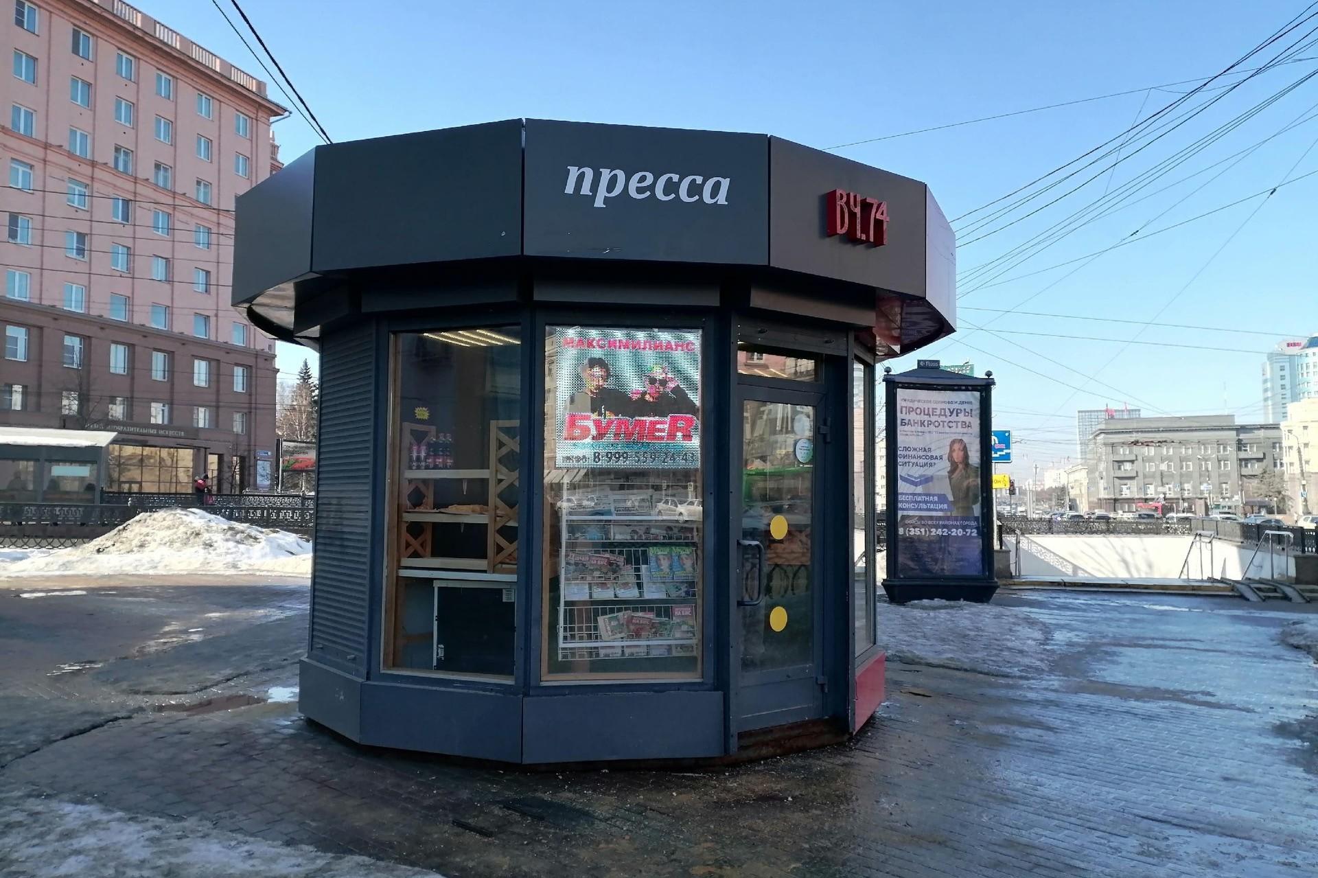 Сравните, как киоск выглядел 13 марта и 16-го | Источник: Дарья Милославская