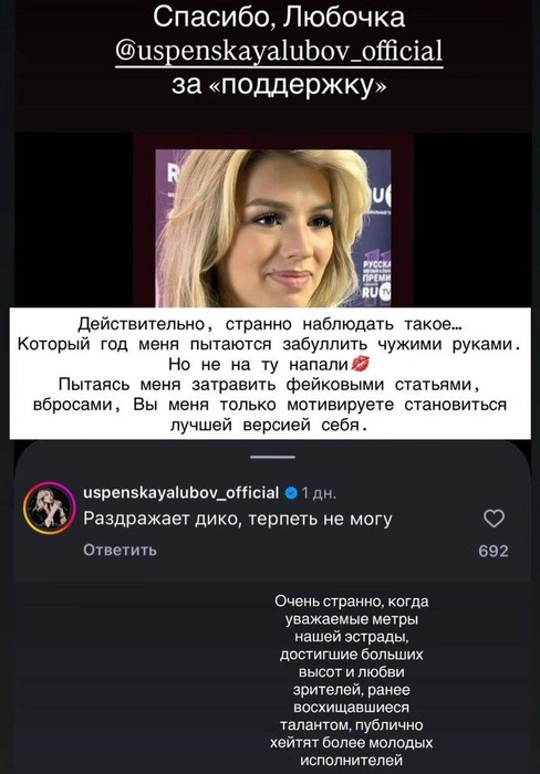 Источник: lusia_chebotina / Instagram (экстремистская организация, деятельность запрещена на территории РФ)