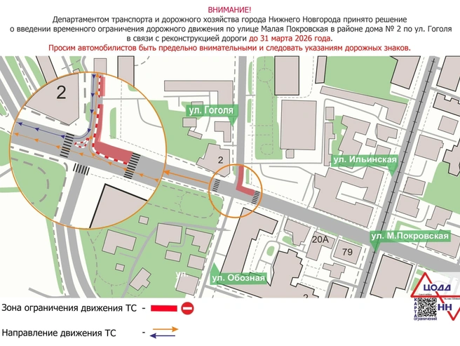 Частичное перекрытие улиц в центре Нижнего Новгорода | Источник: ЦОДД