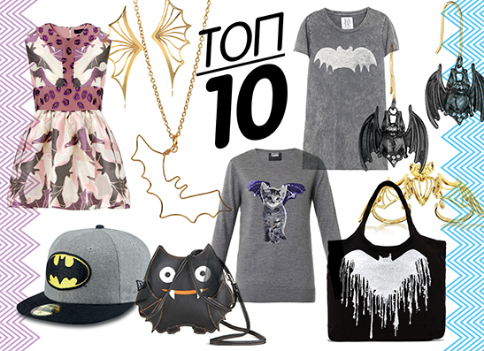 Топ-10: Вещи с летучими мышами | thegirl.ru