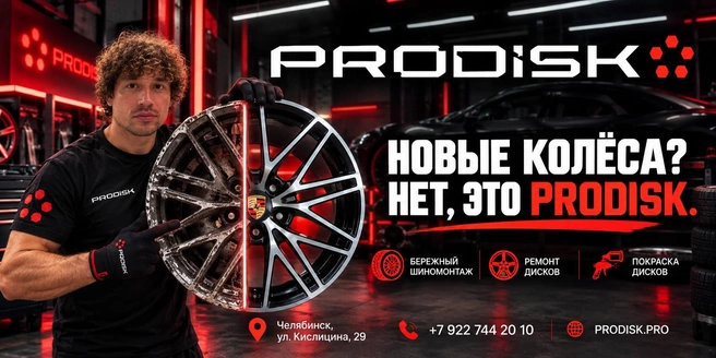 Предложить PRODISK в числе номинантов можно на сайте Народной премии 74.RU | Источник: PRODISK