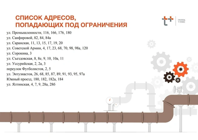Источник: администрация Самары / vk.com