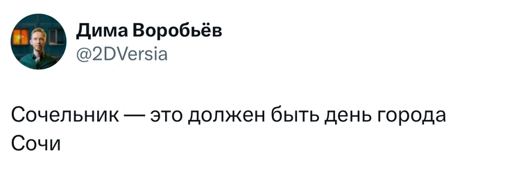 Источник: X (Twitter)