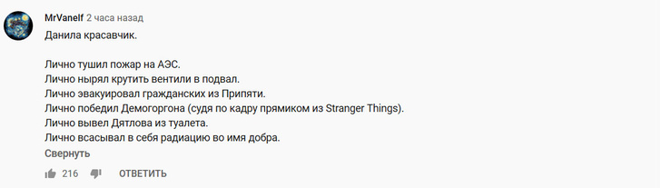 Вышел первый трейлер фильма Данилы Козловского «Чернобыль: Бездна»