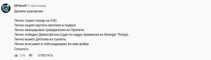 Вышел первый трейлер фильма Данилы Козловского «Чернобыль: Бездна»