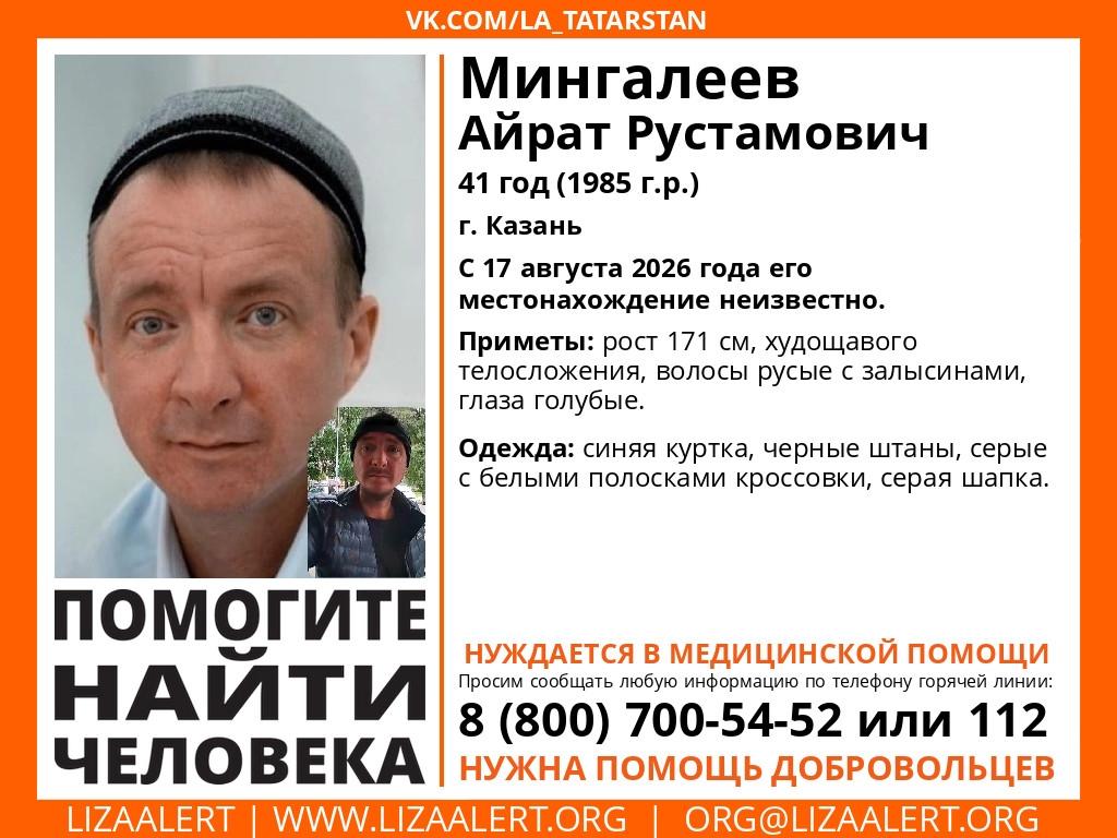 В Казани полтора месяца ищут 41-летнего мужчину. Ему нужна медицинская помощь