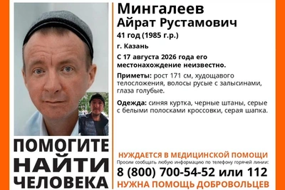 В Казани ищут пропавшего мужчину