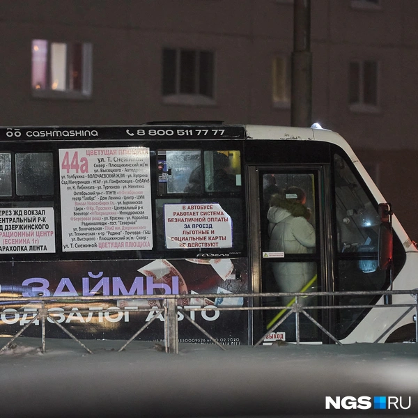 Весь транспорт в микрорайоне переполнен | Источник: Александр Ощепков / NGS.RU