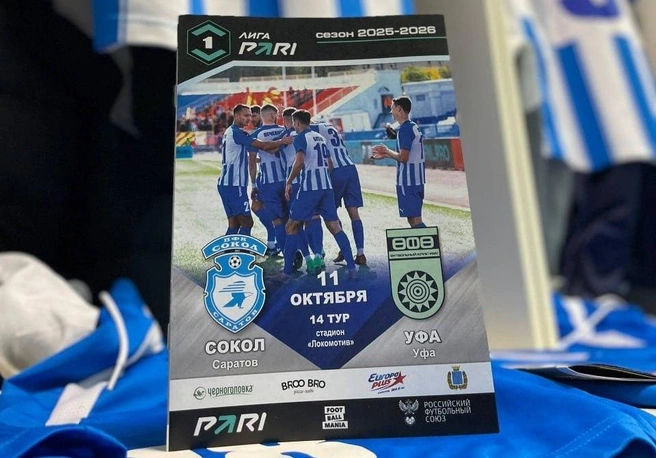 Задержка матча. | Источник: ПФК «Сокол» Саратов / Telegram