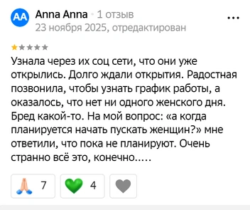 Источник: 2ГИС 