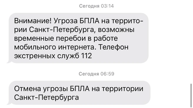 В Петербурге ночью была угроза атаки БПЛА. В Пулково вводили ограничения | Источник: «Фонтанка.ру»