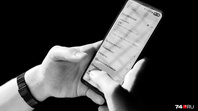 Важно помочь жертве и с практическими шагами: заявление в полицию, обращение в банк | Источник: Наталья Лапцевич / 74.RU