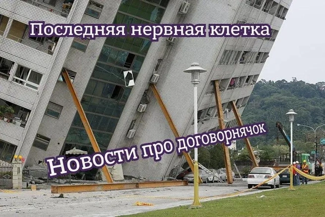 Источник: Соцсети