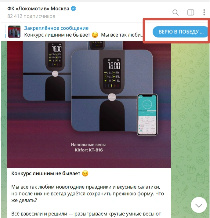 «Верю в победу»&nbsp;— еще одна явная отсылка к Лукасу | Источник: ФК «Локомотив» / t.me