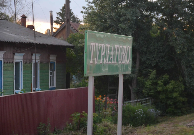 В Турлатове превышена ПДК по формальдегиду | ya62.ru