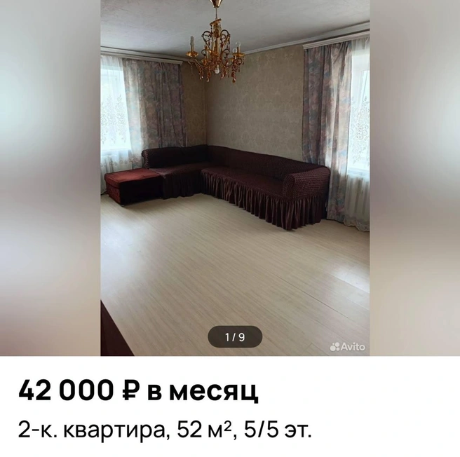 Источник: «Авито»