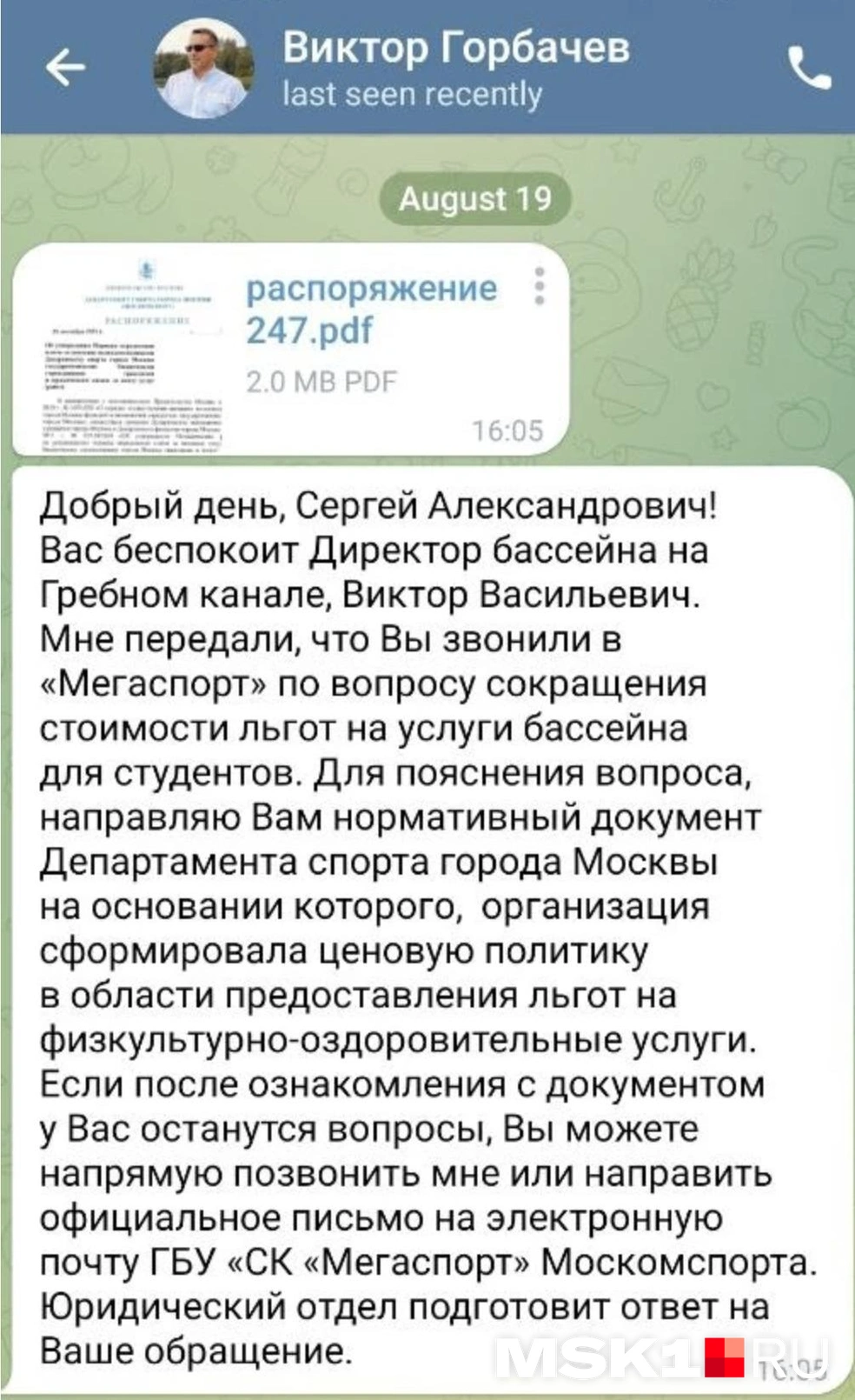 Сколько стоит посещение бассейна «Гребной канал» в Крылатском районе Москвы  для льготников в августе 2022 - 2 сентября 2022 - МСК1.ру