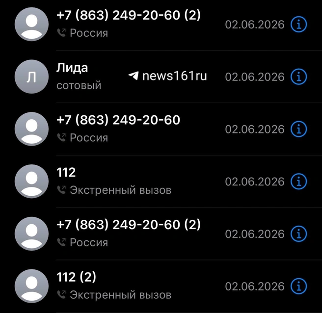 Героиня нашей истории несколько раз пыталась дозвониться в полицию | Источник: Читательница 161.RU