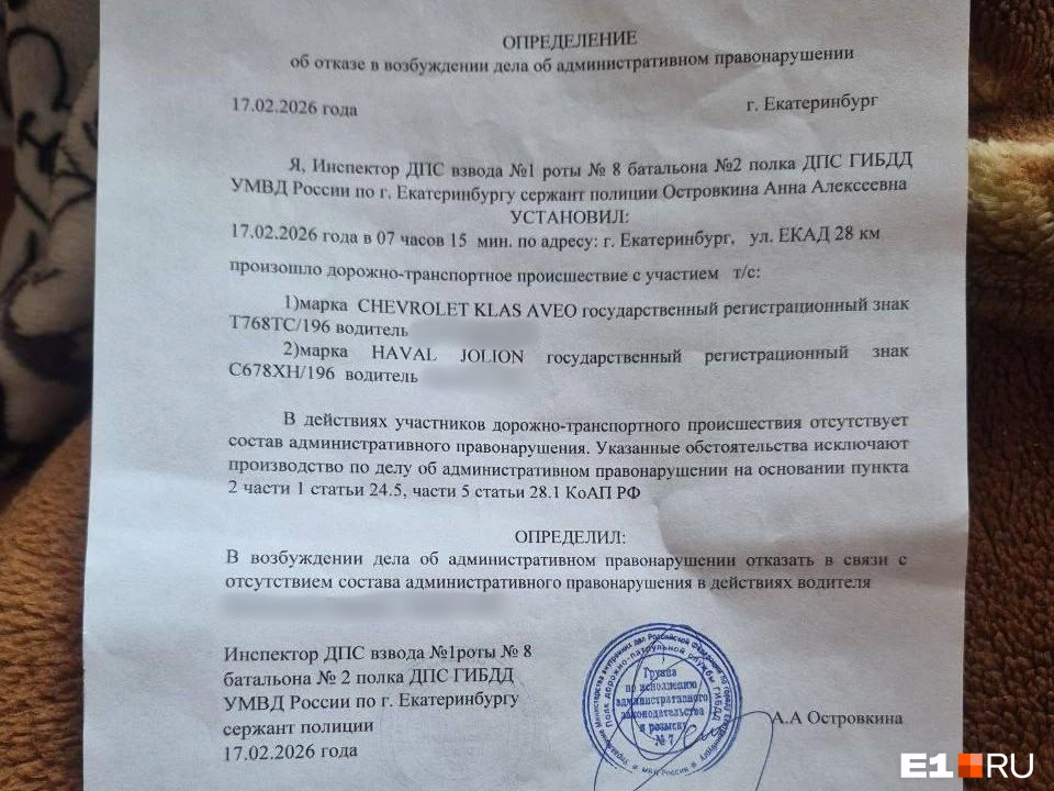 По данным ГИБДД, автомобилистка действительно не виновата в аварии | Источник: читательница E1.RU