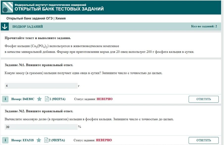 Правильные ответы система зачла как неверные | Источник: Татьяна Булатова