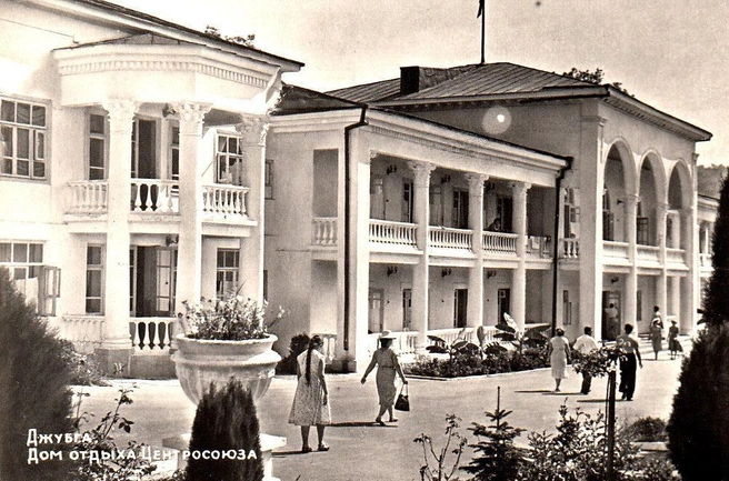 Дом отдыха Центросоюза, начало 1960-х | Источник: pastvu.com
