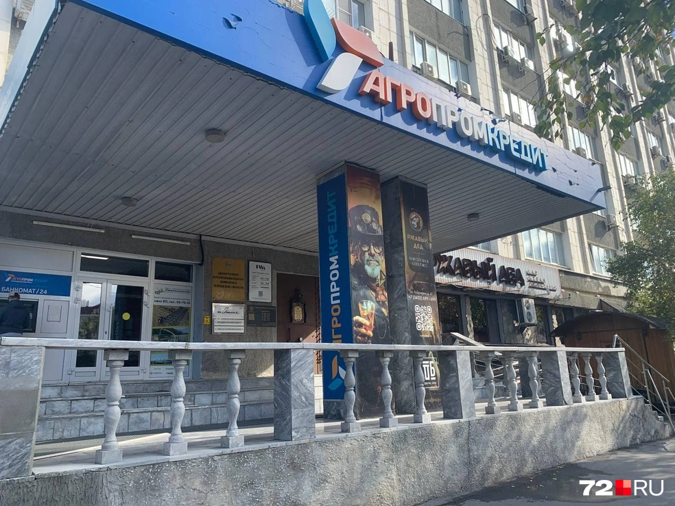 Так банк выглядит снаружи | Источник: Никита Кифорук / 72.RU