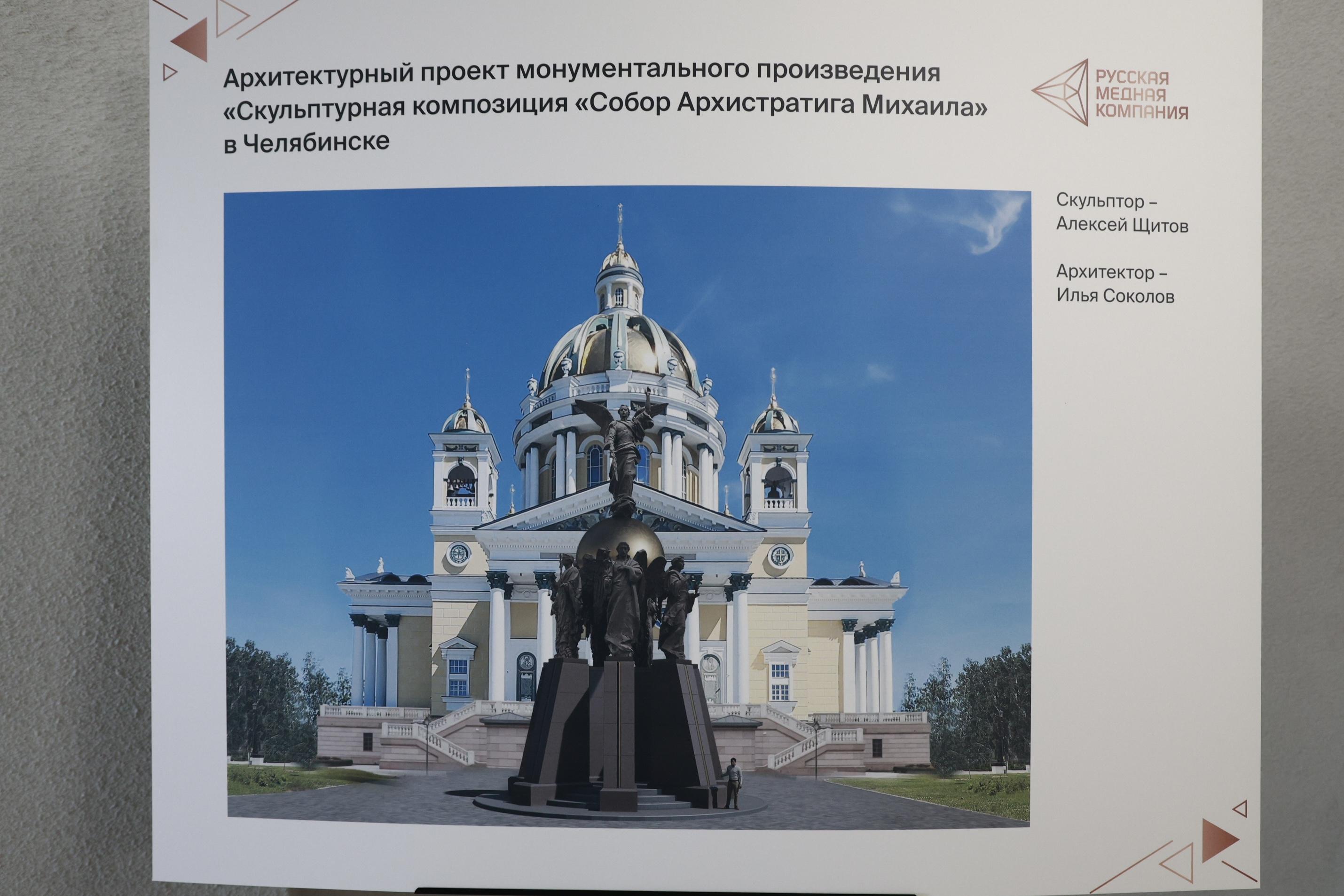 Перед новым кафедральным собором Челябинска установят 17-метровый монумент