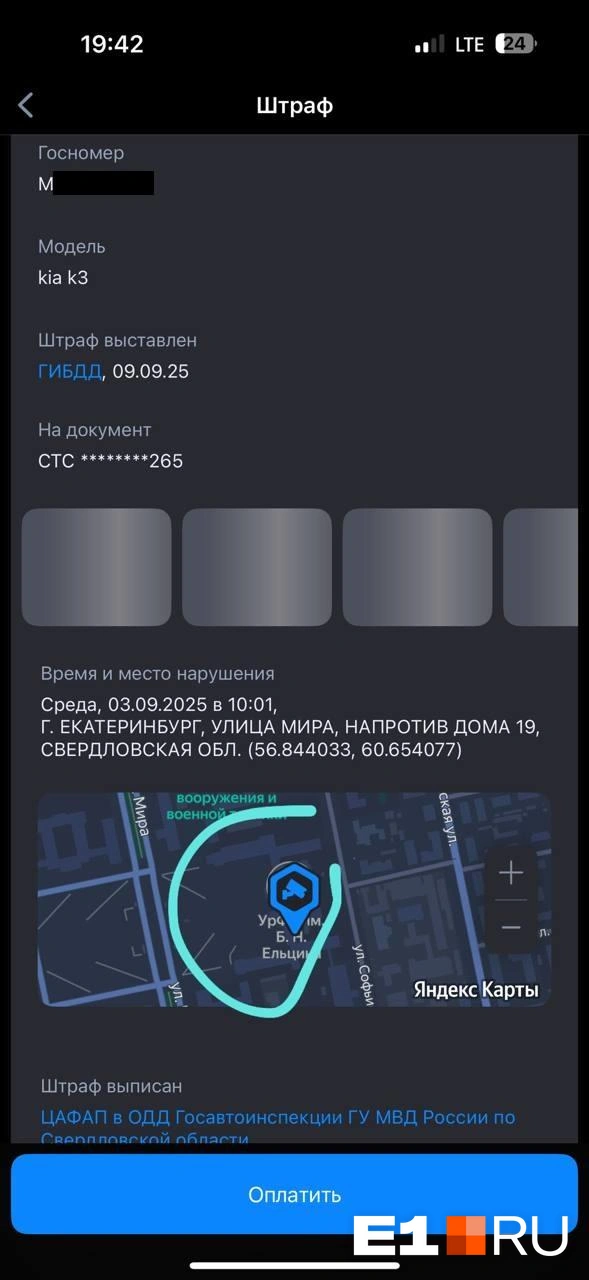 Штраф, назначенный за парковку возле УрФУ под запрещающим знаком | Источник: читатель E1.RU