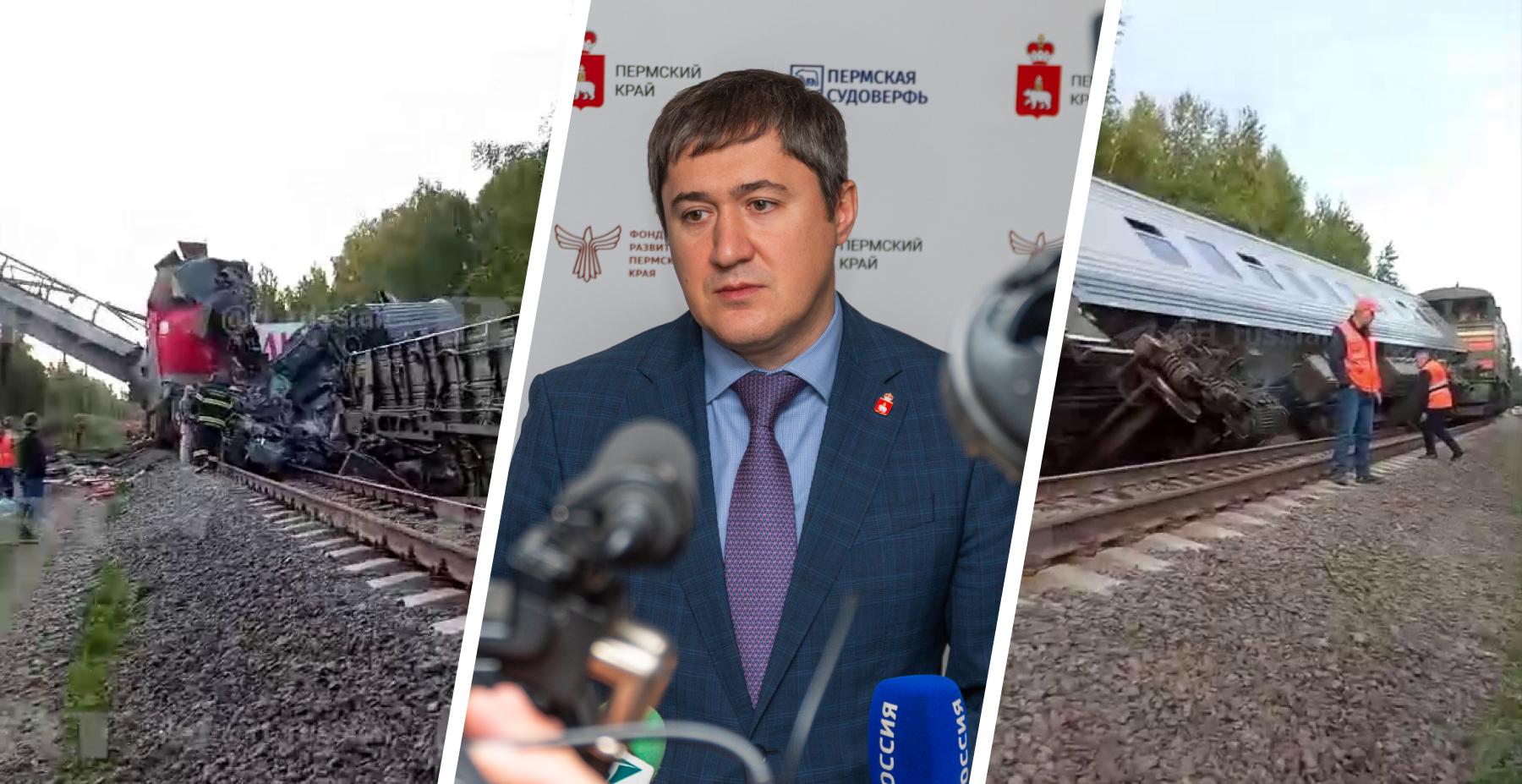 Под Брянском погибли 7 пассажиров поезда, на который упал мост — глава Прикамья обратился к пострадавшим и близким погибших