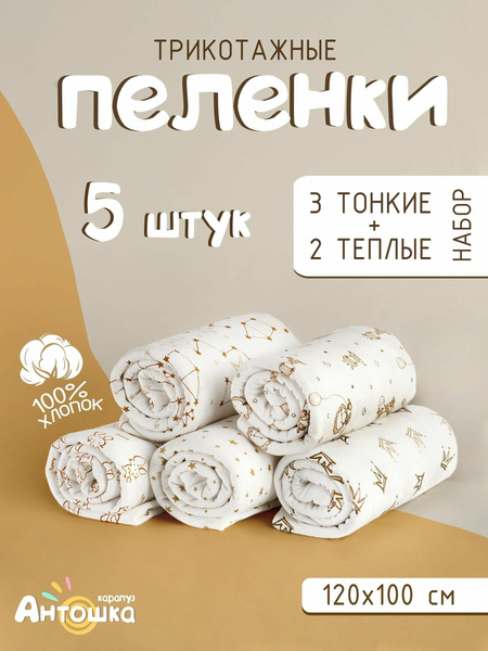 Пеленки текстильные