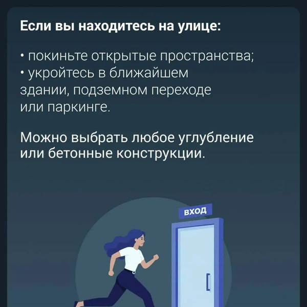 Важно найти укрытие | Источник: Максим Бутусов / Городские медиа