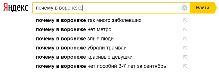 Самые странные стереотипы о российских регионах по версии поисковиков