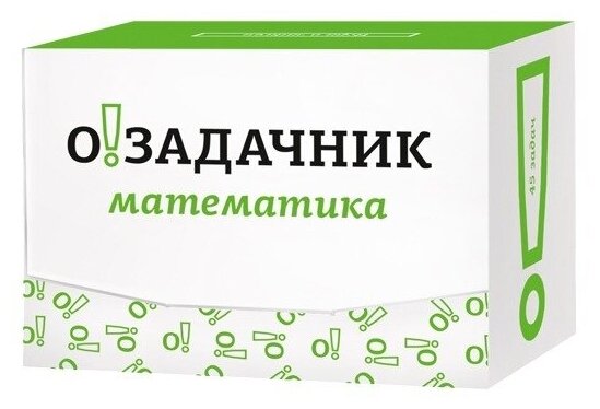 Настольная игра «Озадачник «Математика»