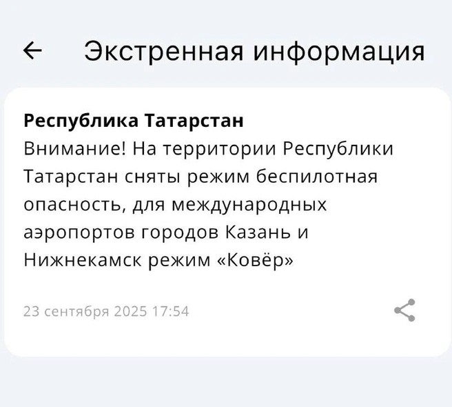 Источник: МЧС