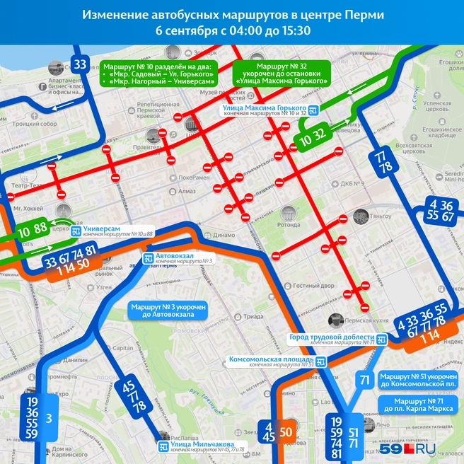 Большинство изменений автобусных маршрутов на одной схеме | Источник: «Яндекс Карты»; Кирилл Хафизов / 59.RU