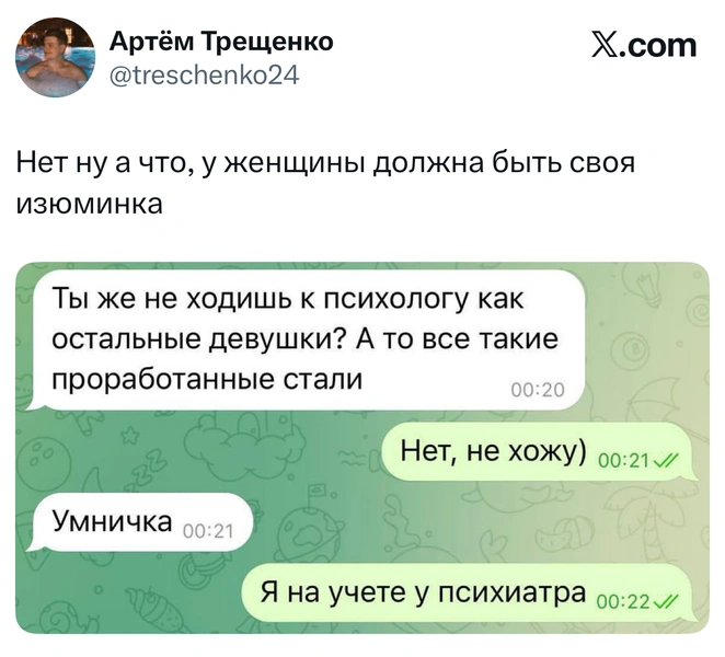 Источник: X (Twitter)