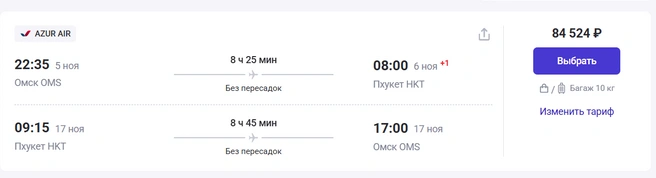 Багаж включен в стоимость билета | Источник: anextour.ru