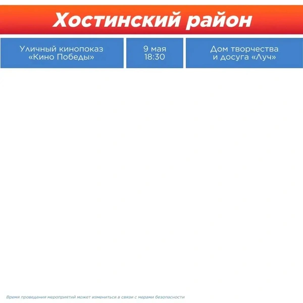 Источник: sochi.ru