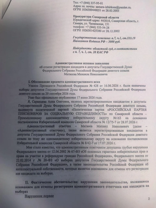 Источник: Михаил Матвеев коммент / T.me