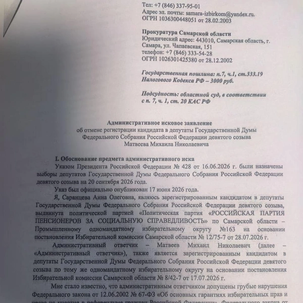 Источник: Михаил Матвеев коммент / T.me