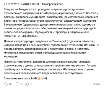 Источник: Страница Хаида Мантаева «ВКонтакте»