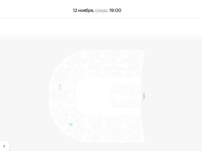 На изображении видны оставшиеся билеты | Источник: Скриншот афиши
