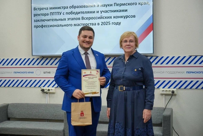 Награждение победителей | Источник: пресс-служба Министерства образования и науки Пермского края