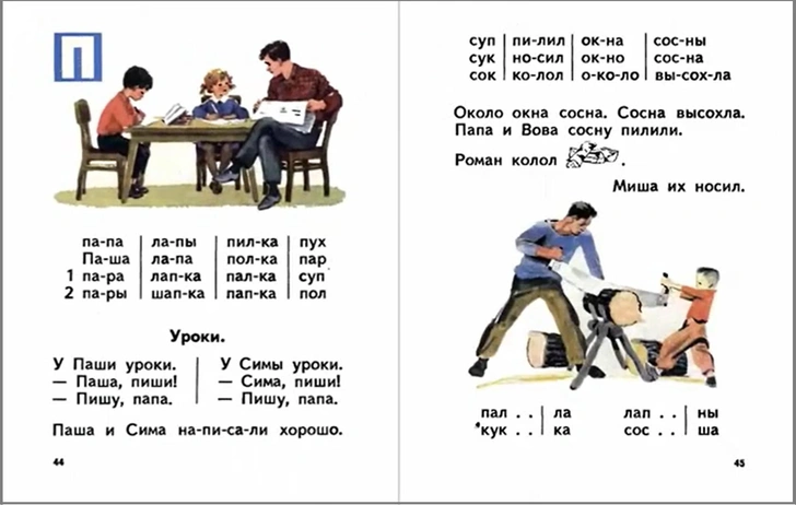 «Уметь читать, писать и считать — большое счастье»: чему и как учили буквари