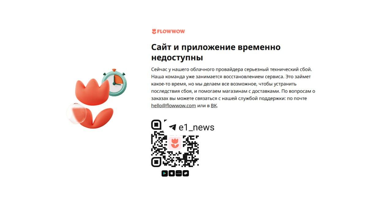 Популярные уральские сервисы «легли» после атаки БПЛА на дата-центр во Владимирской области