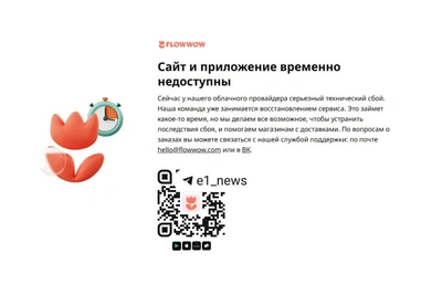 Сервисы «легли» из-за БПЛА на дата-центр