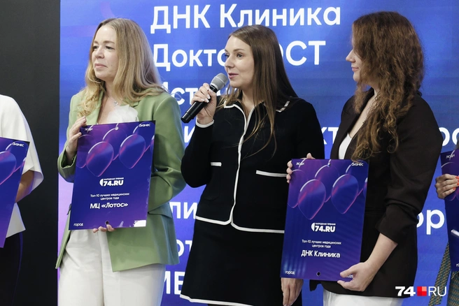 Один из них&nbsp;— МЦ «Лотос», за дипломом вышла первый заместитель главного врача Елена Урванцева (слева) | Источник: Наталья Лапцевич