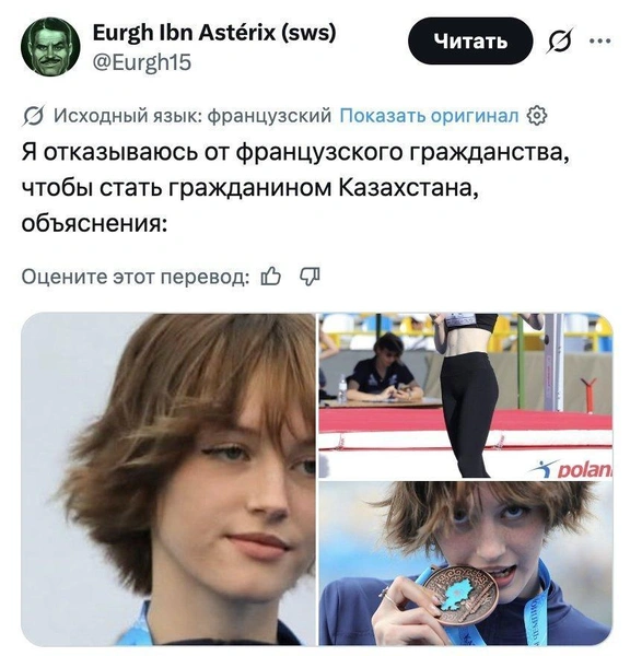 Весь мир влюбился в спортсменку из Казахстана. Смотрим фото Жасмин Бегалиновой | Источник: X (Twitter)