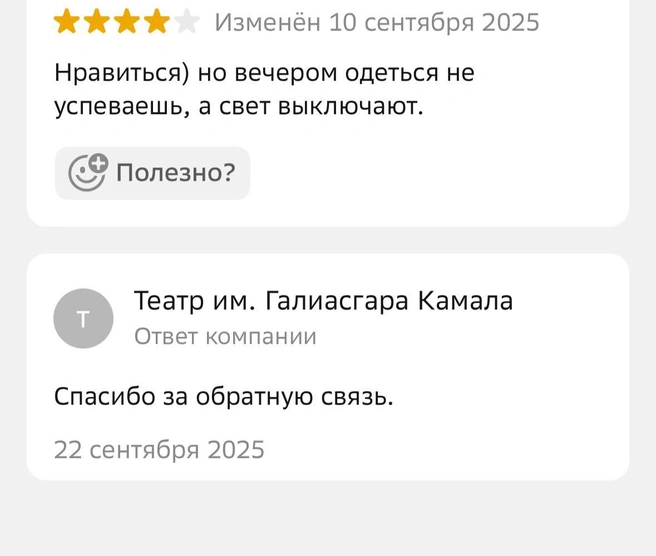 Источник: 2ГИС